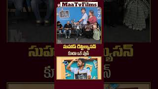 Dil Raju Reveals Suhass Role in Distribution for Janaka Aite Ganaka  maatvfilms [upl. by Hinckley711]