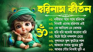 Bengali Horinam Kirton Song  মধুর সুরে রাধে কৃষ্ণা গান  Provati Kirton Bengali SOng  Horinam Song [upl. by Enidan]