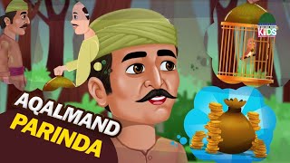 Aqalmand Parinday Ki Kahani  The Wise Bird  Animated Urdu Stories for Kids  Kids 3D Cartoon [upl. by Rollie]