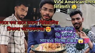 সত্যিই কি ভালো🤔 নাকি শুধু নামে চলছে famous American dadar biriyani unlimited mutton biryani 🤤❤️ [upl. by Seif]