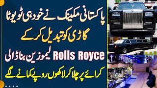 Pakistani Mechanic Ne Khud Hi Toyota Car Ko Modify Kar Ke Rolls Royce Limousine Bana Dali [upl. by Kiyoshi]