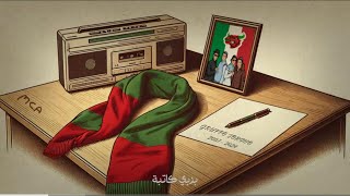 Groupe Torino 2024  Mouloudia Doum  مولودية دّوم Official Lyrics Video [upl. by Denbrook733]