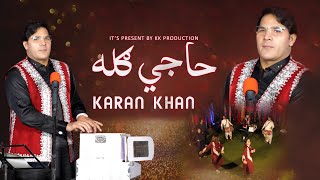 Karan Khan  Haaji Gula  Zartaar Album  Official  Music  Video کرن خان  حاجي ګله  زرتارالبم [upl. by Hedwiga]