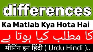 Differences Meaning  Differences Meaning In UrduHindi  Differences Ka Matlab Kya Hai  Difference [upl. by Euqor]