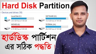 Hard Disk Partition Bangla  How To Partition Hard Disk  SSD  Computer Hard Drive Partition A to Z [upl. by Umeko]