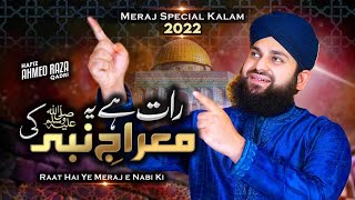 Shab e Meraj Naat 2022  Raat hai Meraj e Nabi ki  Hafiz Ahmed Raza Qadri [upl. by Ledarf126]