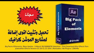 After Effects Templates Big Pack of Elements [upl. by Acsecnarf]