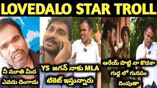 Lovedalo Star Troll  U Shekar Kodangal Troll  Natanam Star Troll  Telugu Trolls [upl. by Ylurt]