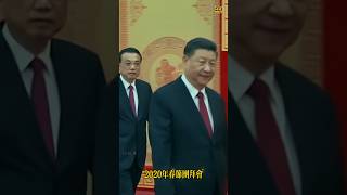 2020年春节团拜会 Spring Festival Party习近平 xijinping 李克强 春节 [upl. by Pavlov]