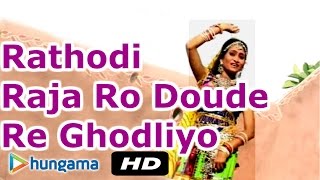 RATHODI RAJA RO DOUDE RE GHODLIYO ★ Om Banna Ra Naya Parcha ★ Rajasthani Songs 2016 Latest [upl. by Ennyrb]