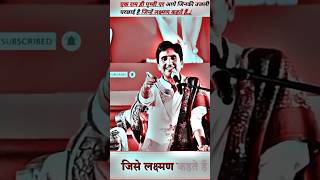 Kumar Vishwas ji🥰2024jaishreeramloveapneapneramkumarvishwas [upl. by Athalla]