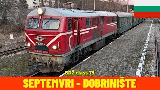 Cab Ride Septemvri  Dobrinishte Rhodope Narrow Gauge Railway Bulgaria train drivers view in 4K [upl. by Airehs]