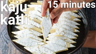 halwai style kaju katli recipe in 15 minutes  kaju barfi recipe  cashew burfi recipe [upl. by Ylen]