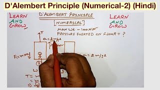 DAlembert Principle Numerical2 Hindi [upl. by Ahseal]