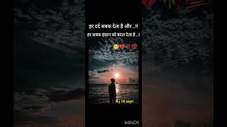 Rj18 ki sabse best sayri sadstatus sad shayari [upl. by Enoyrt350]