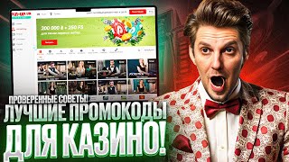 CASINO PIN UP ЗЕРКАЛО НА СЕГОДНЯ  ОТЗЫВЫ КЛИЕНТОВ  ПРОМОКОД И ОБЗОР НА ОФИЦИАЛЬНЫЙ САЙТ ПИН АП [upl. by Anitsirk839]