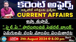 Daily Current Affairs for All Competitive ExamsNationalInternationalstate🔴LIVE 31082024  8 pm [upl. by Afatsuom]