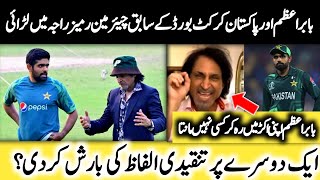 PCB Ex Chairman Ramiz Raja talking about Baber Azam Pakistan Cricket news Cricket news [upl. by Kempe]