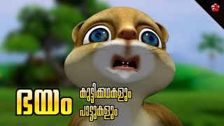 Manjadi Fun amp Learning Kathu Banu Bablu Pupi amp Manjadi Songs 🎬 Malayalam Cartoon [upl. by Yrdnal]