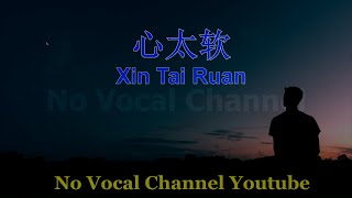 Xin Tai Ruan  心太软  Male Karaoke Mandarin  No Vocal [upl. by Lowry272]