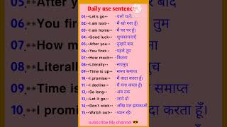 dailyusefulsentences spokenenglish shortsentences [upl. by Don]