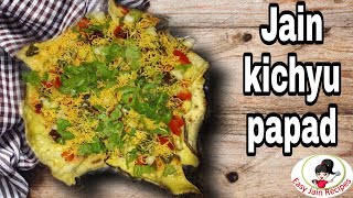 Jain Masala khichiya papad l Mumbai street food l Instant Snack l Jain recipe l [upl. by Martinelli620]