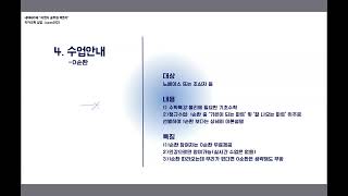 24대비 7급 물리학개론 OT [upl. by Benny]