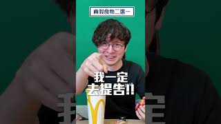 我已經喝不出來味道了😭😭【懶貓 LanCat】 [upl. by Yenduhc]