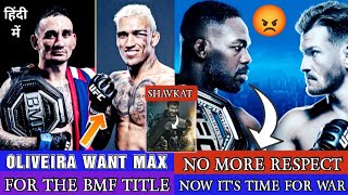 Big Controversy between JONES amp STIPE SHAVKAT angry 😡 reply to everyone OLIVEIRA vs MAX for BMF [upl. by Wildermuth]