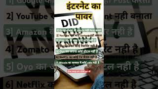 इंटरनेट का ताकत  Power of Internet  Online Business LetsGrowBuddymotivation success business [upl. by Naam]