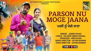 Parson Nu Moge Jaana  Jagdev Khan  Latest Punjabi Song 2023  Ziya Production [upl. by Noterb]