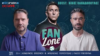 🔴LIVE  Guest ΝΠαπαδόπουλος για «Χ» Λεβαδειακού amp βαθμολογία «φωτιά»  Fan Zone 2110 Betarades [upl. by Eselrahc]