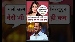 rohit sharma amp Salman Khan Aishwarya Rai🏆 breakup SalmanKhan AishwaryaRai hardikpandya 😍✨ [upl. by Atinar]