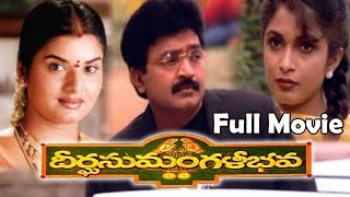 Ottesi Cheputunna Telugu Full Movie  Srikanth Sravanthi  Romantic Comedy Drama Telugu Movie [upl. by Wiley]