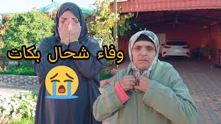 بالدموع وفاء😭شحال بكات و لالة حادة مشات لعندها تهدر معها ترخف على أيوب و شوفو الشروط لي بغات [upl. by Borg]