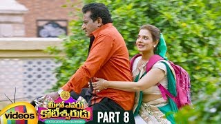 Meelo Evaru Koteeswarudu Telugu Full Movie HD  Prudhvi Raj  Saloni  Naveen Chandra  Part 8 [upl. by Crescint380]