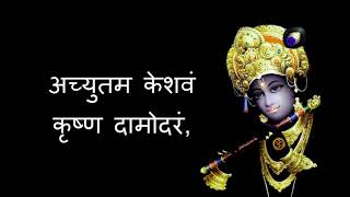 Achyutam Keshavam with lyrics [upl. by Renckens637]