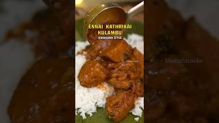 Ennai Kathrikai Kulambu Recipe ‼️ bharathicooks tamilstyle [upl. by Hamal258]