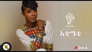 Awtar TV  Rahel Getu  Etemete  New Ethiopian Music 2021   Official Audio [upl. by Padraic]