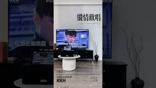 姜濤 Keung To 蒙著嘴說愛你 聽說這首歌在香港的傳播度堪比鳳凰傳奇的歌 姜濤 karaoke kkh音樂 卡拉ok music foryou fyp shorts 分享 [upl. by Musihc759]