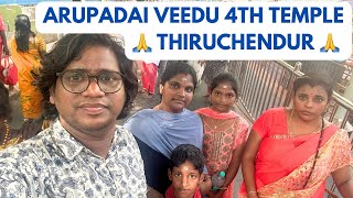 TTDC Arupadai Veedu Day 34th Temple Thiruchendur Murugan Temple  Vedio 4 shorts trending [upl. by Orapma166]