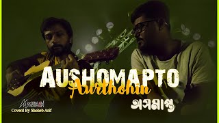 Aushomapto  Aurthohin  Covered By Shoheb Arif amp Playing Guitar Shorif  Mohican [upl. by Aros]