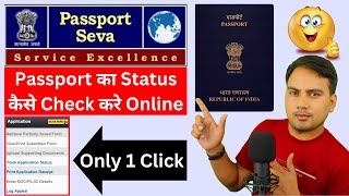 Passport status kaise check kare  How to Check Passport Status Online  Track Passport Online 2024 [upl. by Ahseinaj]