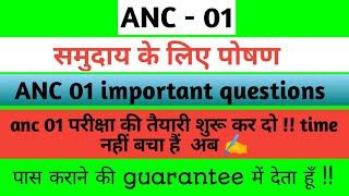 ANC01  anc 01 important questions  anc1 previous year question paper solved exam view ignou BA [upl. by Reivaxe]