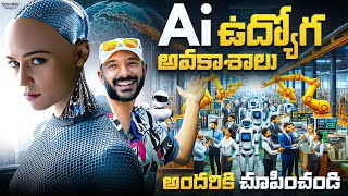 Artificial Intelligence Benefits in Telugu [upl. by Dihaz]