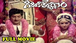 Girija Kalyanam Full Length Movie  Shoban Babu Jaya Prada Satyanarayana [upl. by Neuberger]