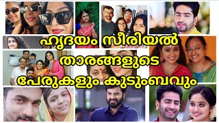 hridayam serial actor and actress real name and real family  cast  suryatv malayalam [upl. by Noied]