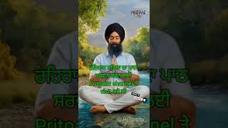 Rehras Sahib l Rehras Sahib da Path ਰਹਿਰਾਸ ਸਾਹਿਬ Pritpaltv 2 Gurbani  Path  Shabad [upl. by Wheeler]