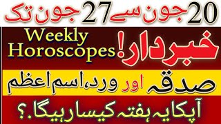 20 June To 27 June 2024  Ye Hafta Kesa Rahega  Weekly Horoscope June 2024 weeklyhoroscope [upl. by Rutan788]