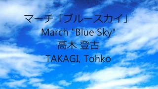 March quotBlue Skyquot  Thoko Takagi [upl. by Hyacintha276]